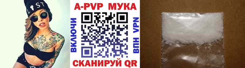 купить наркотик  Стерлитамак  Alpha PVP мука 