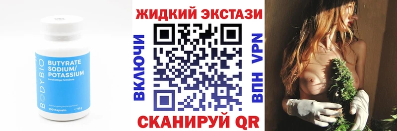 Бутират GHB Стерлитамак