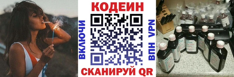 ОМГ ОМГ онион  Стерлитамак  Кодеин Purple Drank 