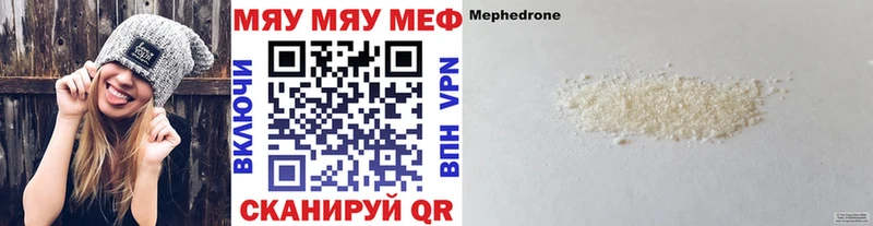 Меф мяу мяу  Стерлитамак