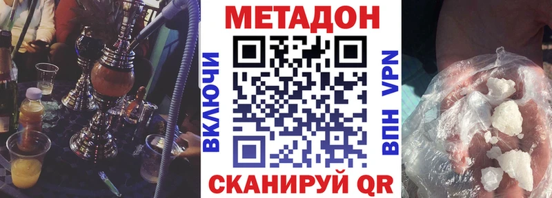 МЕТАДОН methadone  дарнет шоп  Стерлитамак 